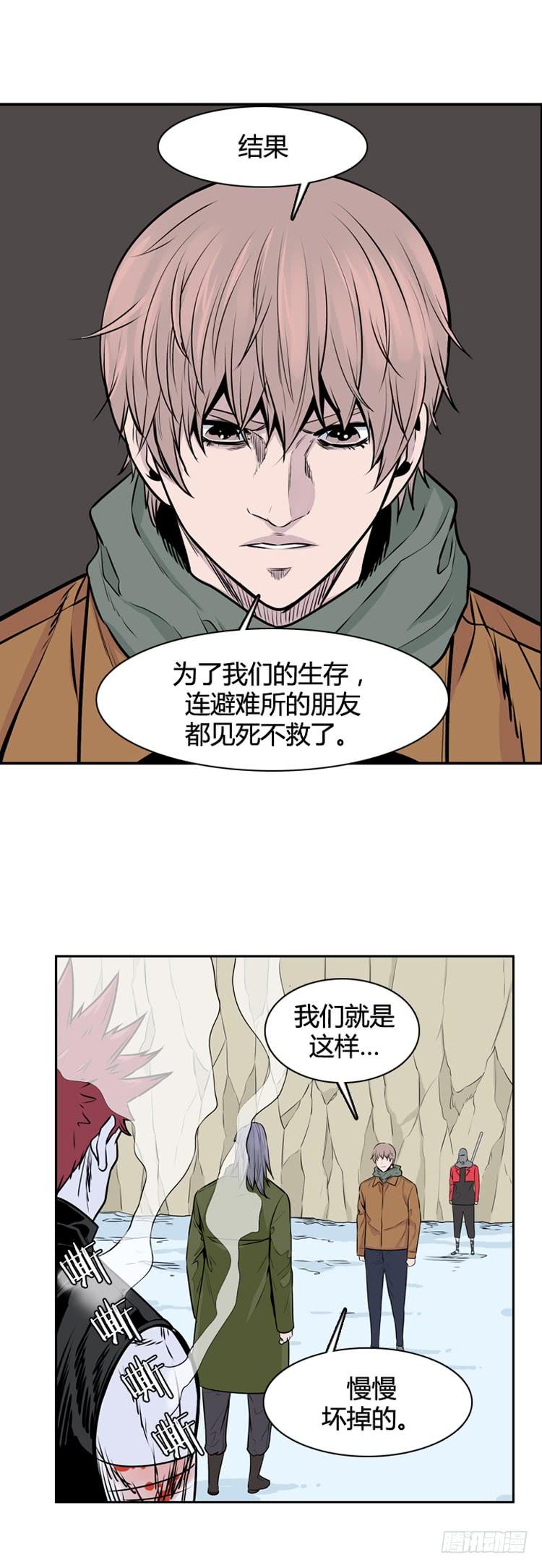 第448话帮派战斗的结束6上-亡灵之王-TOYOU（第14张）