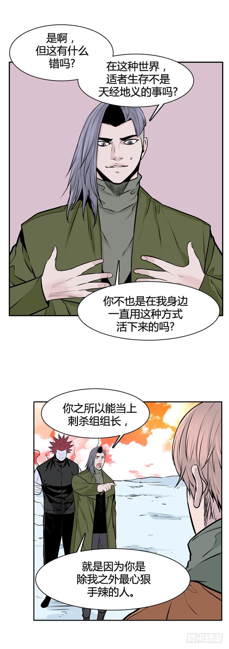 第448话帮派战斗的结束6上-亡灵之王-TOYOU（第12张）