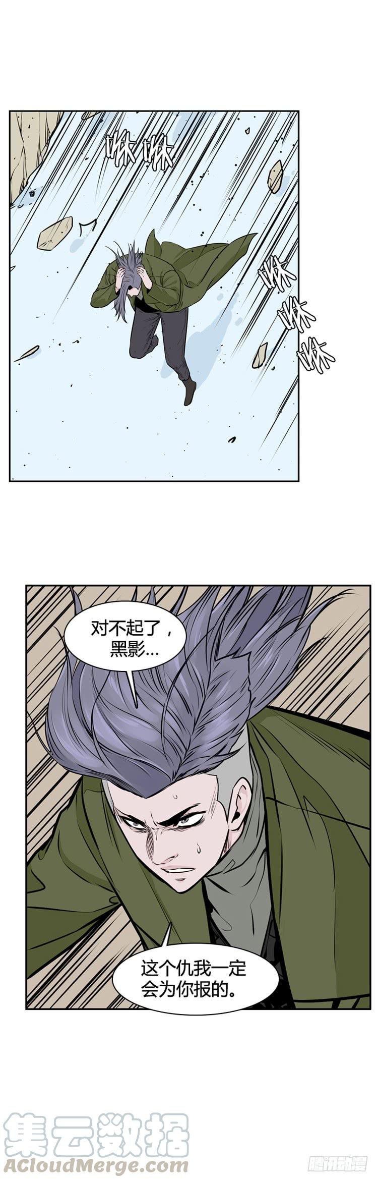 第449话帮派战斗的结束6下-亡灵之王-TOYOU（第13张）