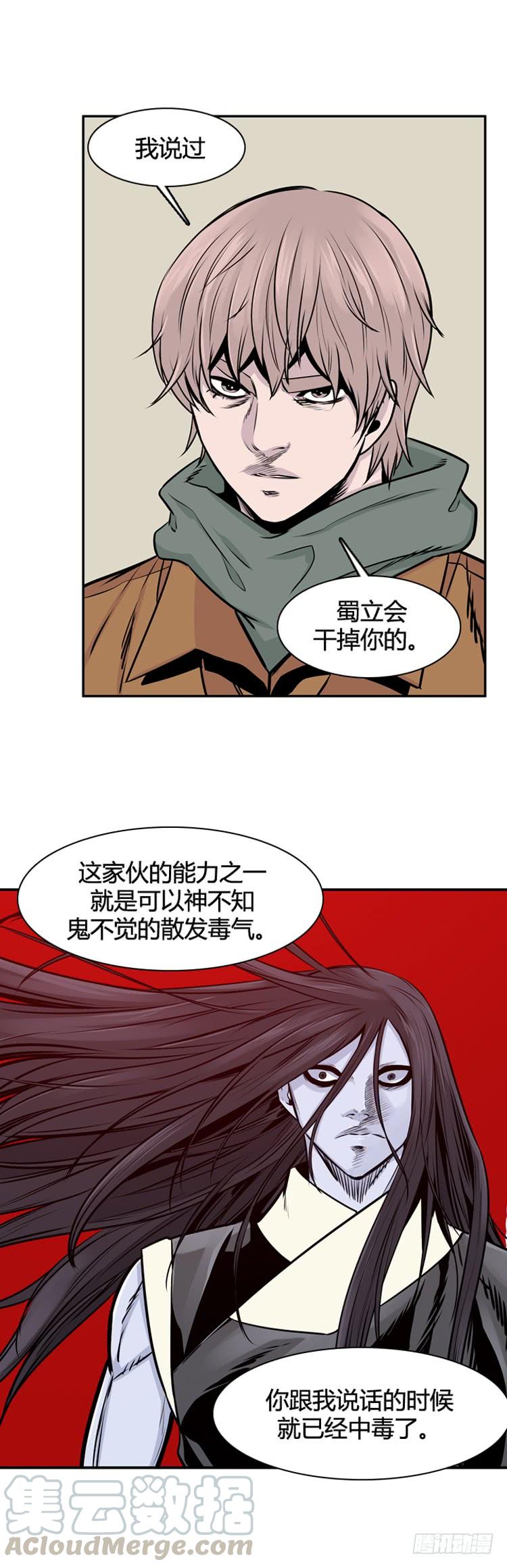 第449话帮派战斗的结束6下-亡灵之王-TOYOU（第21张）