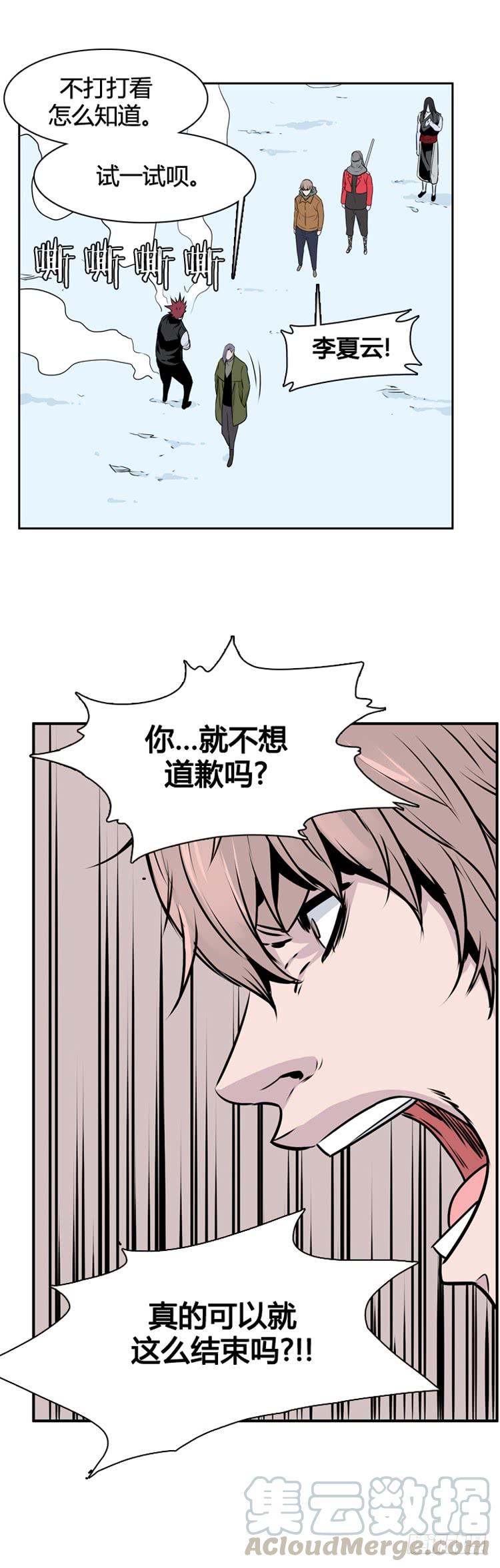 第449话帮派战斗的结束6下-亡灵之王-TOYOU（第5张）
