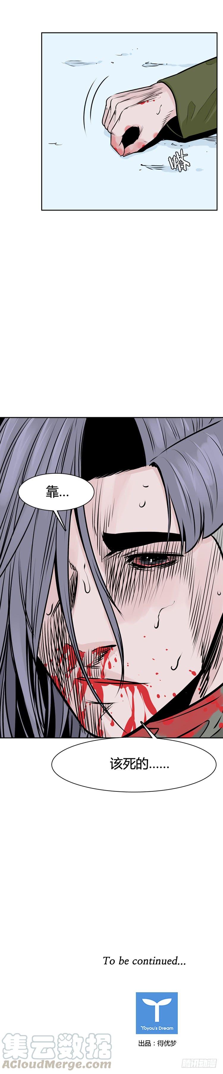 第449话帮派战斗的结束6下-亡灵之王-TOYOU（第25张）