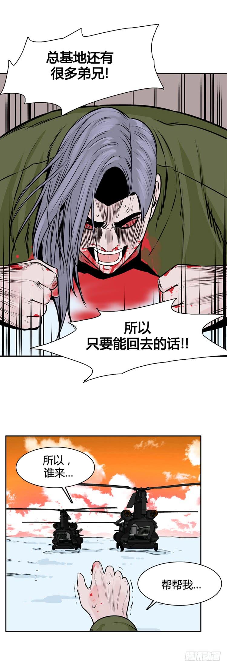 第449话帮派战斗的结束6下-亡灵之王-TOYOU（第24张）
