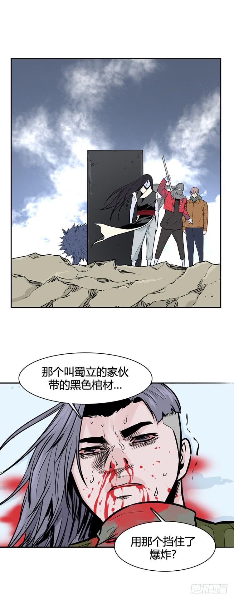 第449话帮派战斗的结束6下-亡灵之王-TOYOU（第20张）