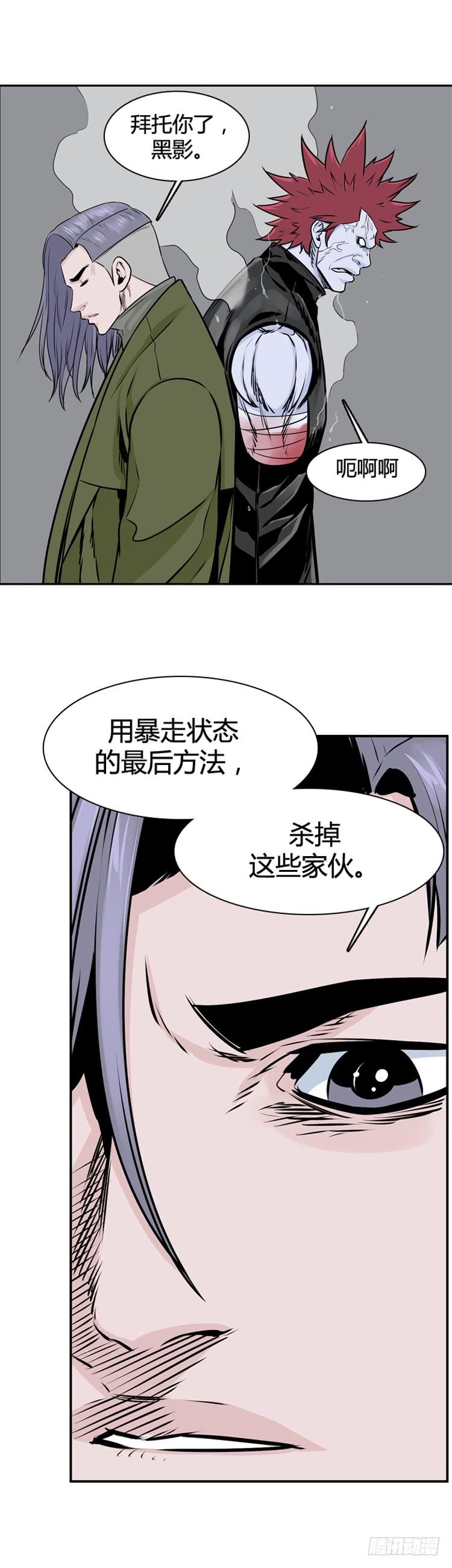 第449话帮派战斗的结束6下-亡灵之王-TOYOU（第6张）