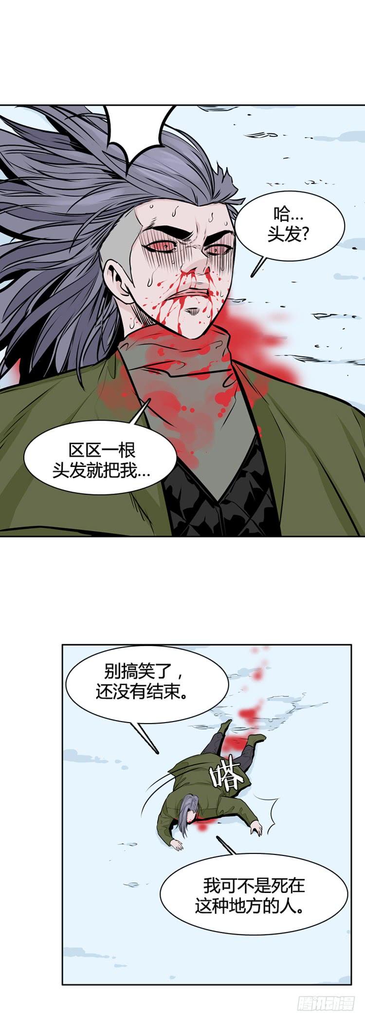 第449话帮派战斗的结束6下-亡灵之王-TOYOU（第23张）