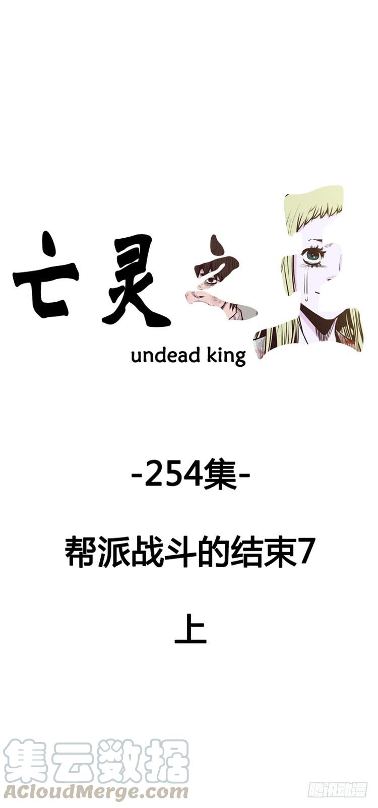 第450话帮派战斗的结束7上-亡灵之王-TOYOU（第1张）
