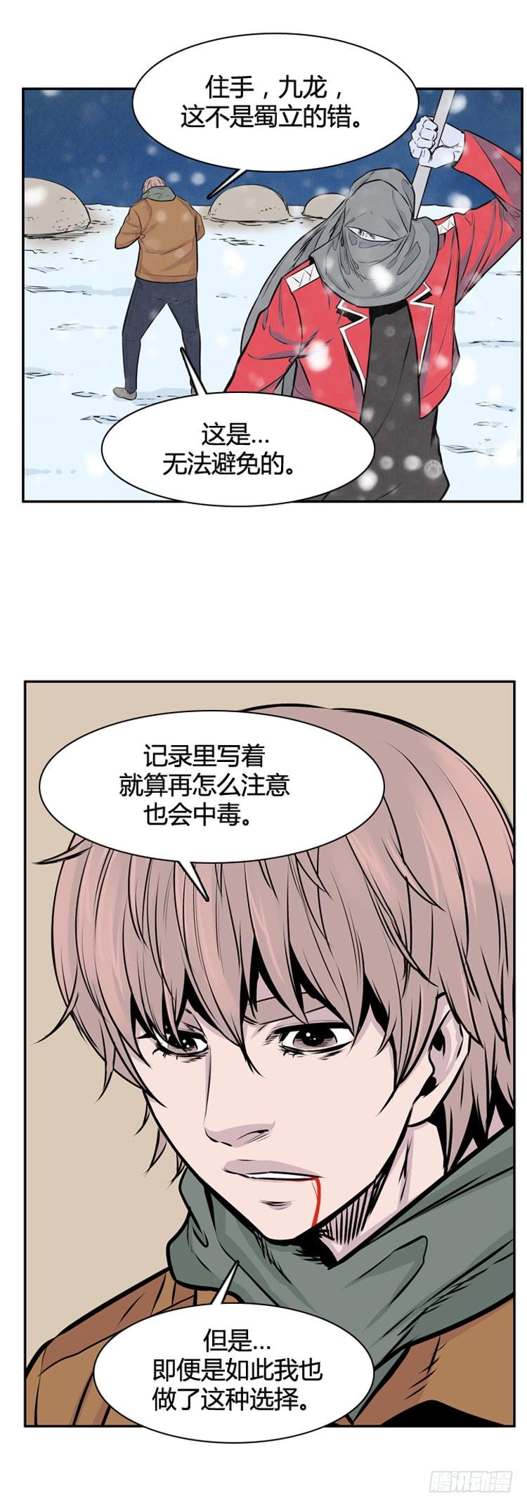 第450话帮派战斗的结束7上-亡灵之王-TOYOU（第12张）