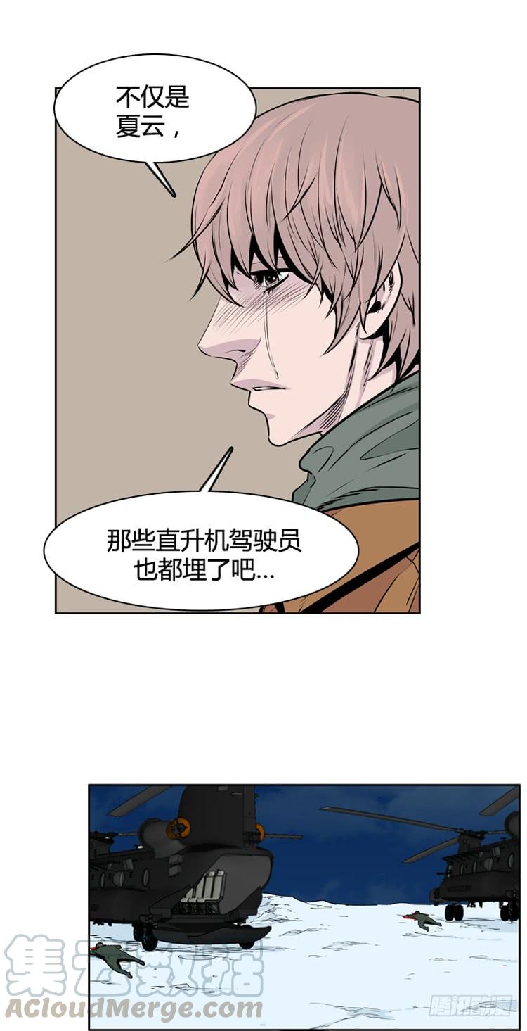 第450话帮派战斗的结束7上-亡灵之王-TOYOU（第5张）