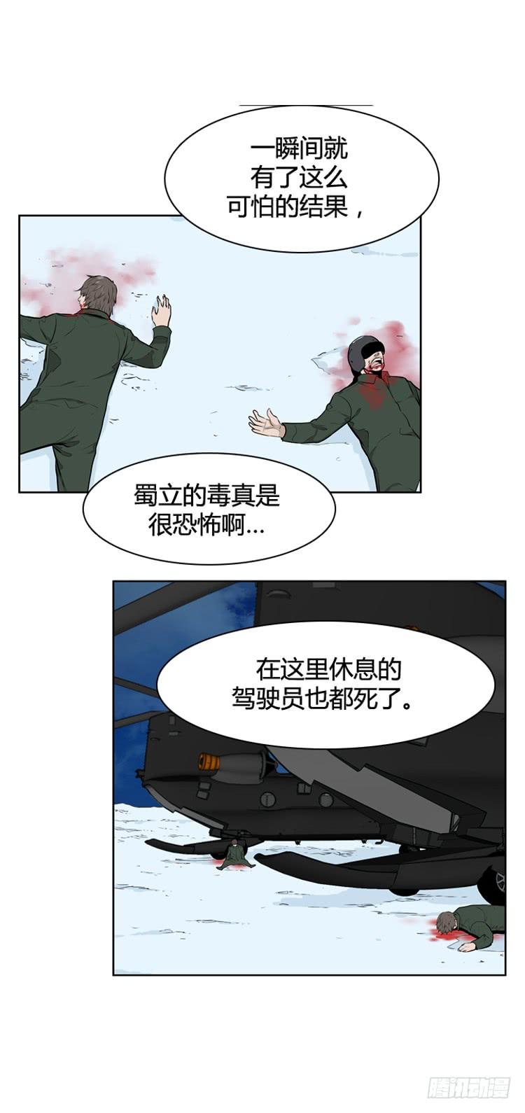 第450话帮派战斗的结束7上-亡灵之王-TOYOU（第6张）