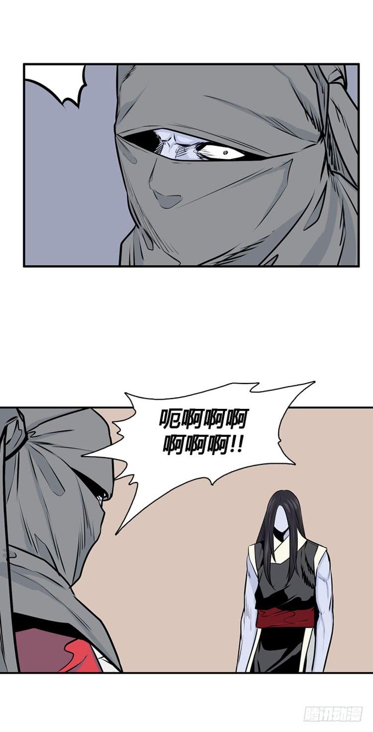 第450话帮派战斗的结束7上-亡灵之王-TOYOU（第11张）