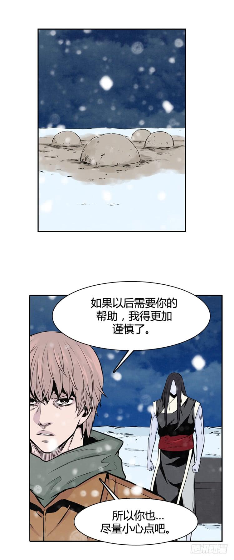 第450话帮派战斗的结束7上-亡灵之王-TOYOU（第8张）