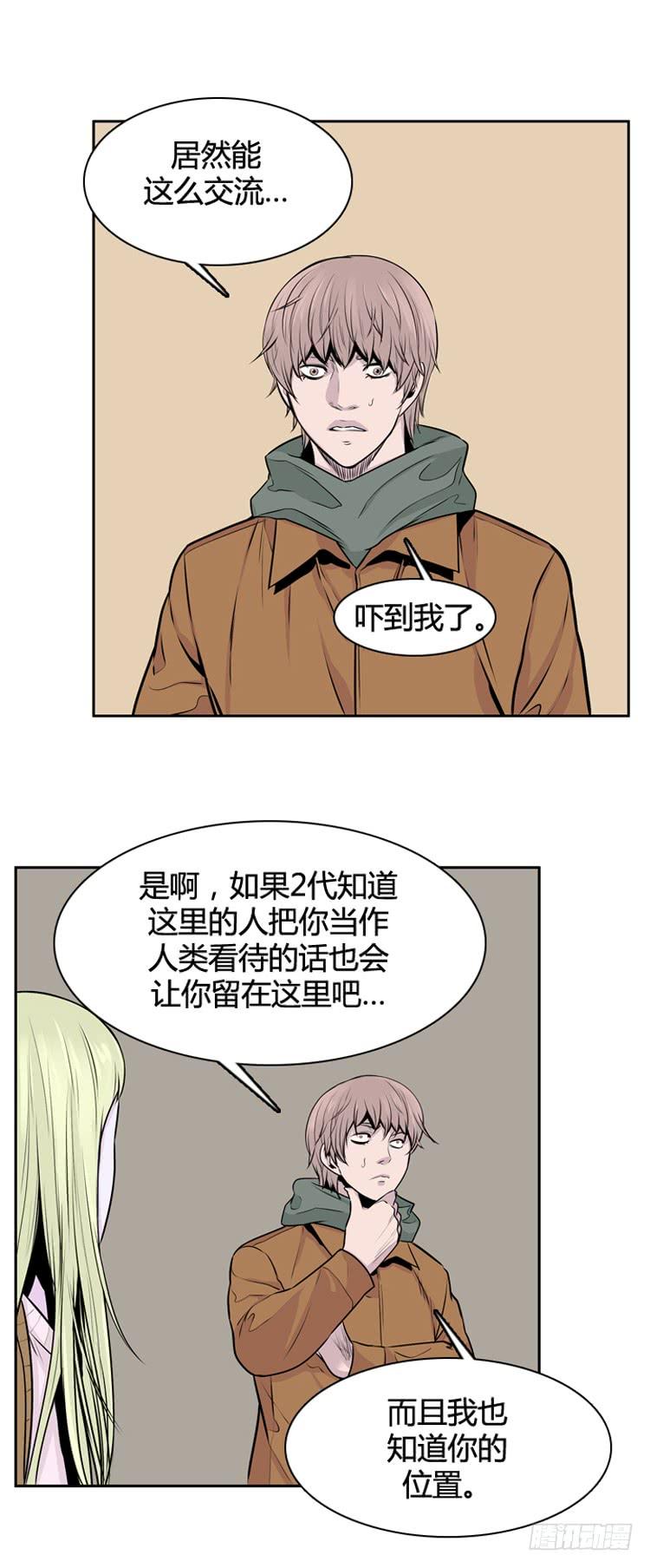 第451话帮派战斗的结束7下-亡灵之王-TOYOU（第2张）