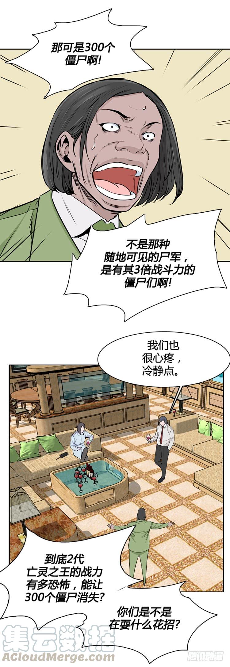 第451话帮派战斗的结束7下-亡灵之王-TOYOU（第13张）