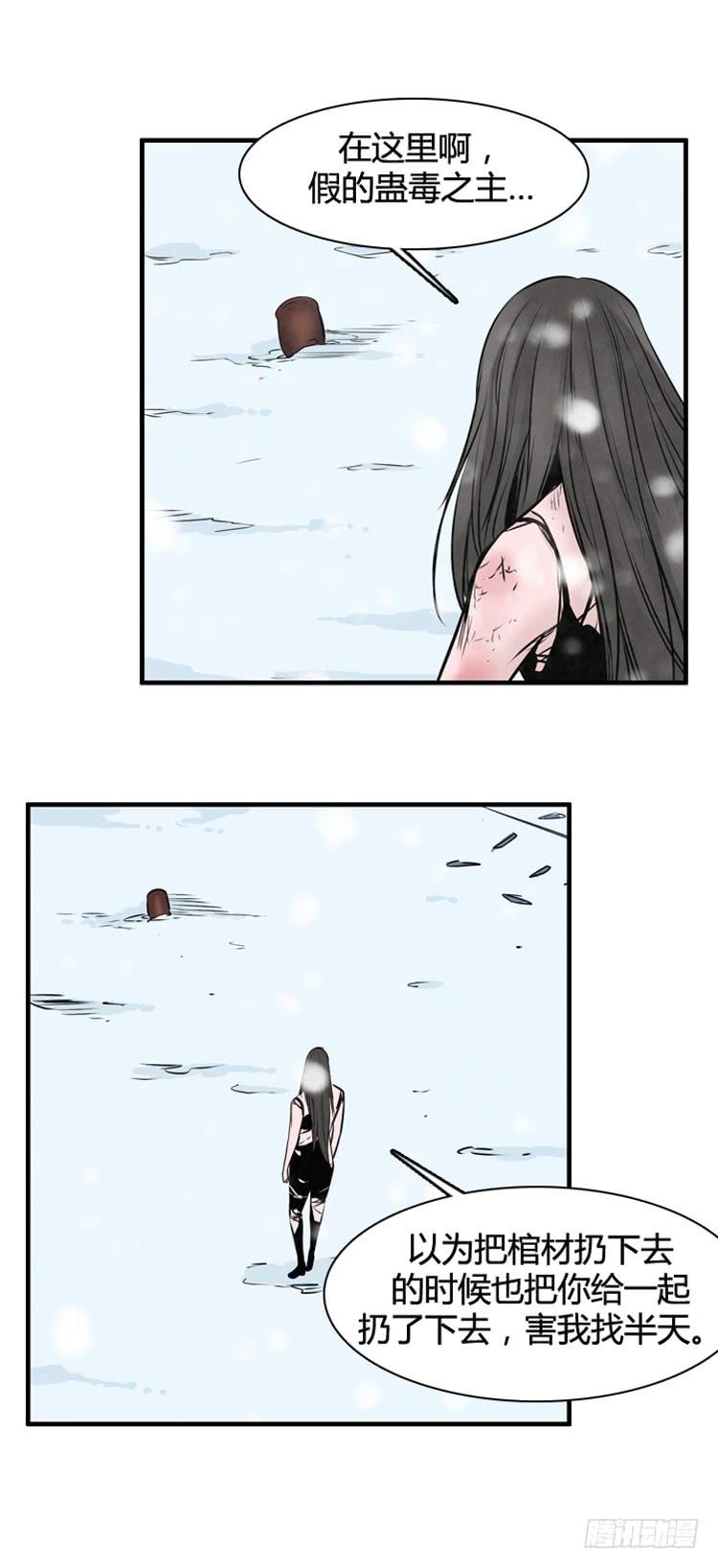第451话帮派战斗的结束7下-亡灵之王-TOYOU（第6张）