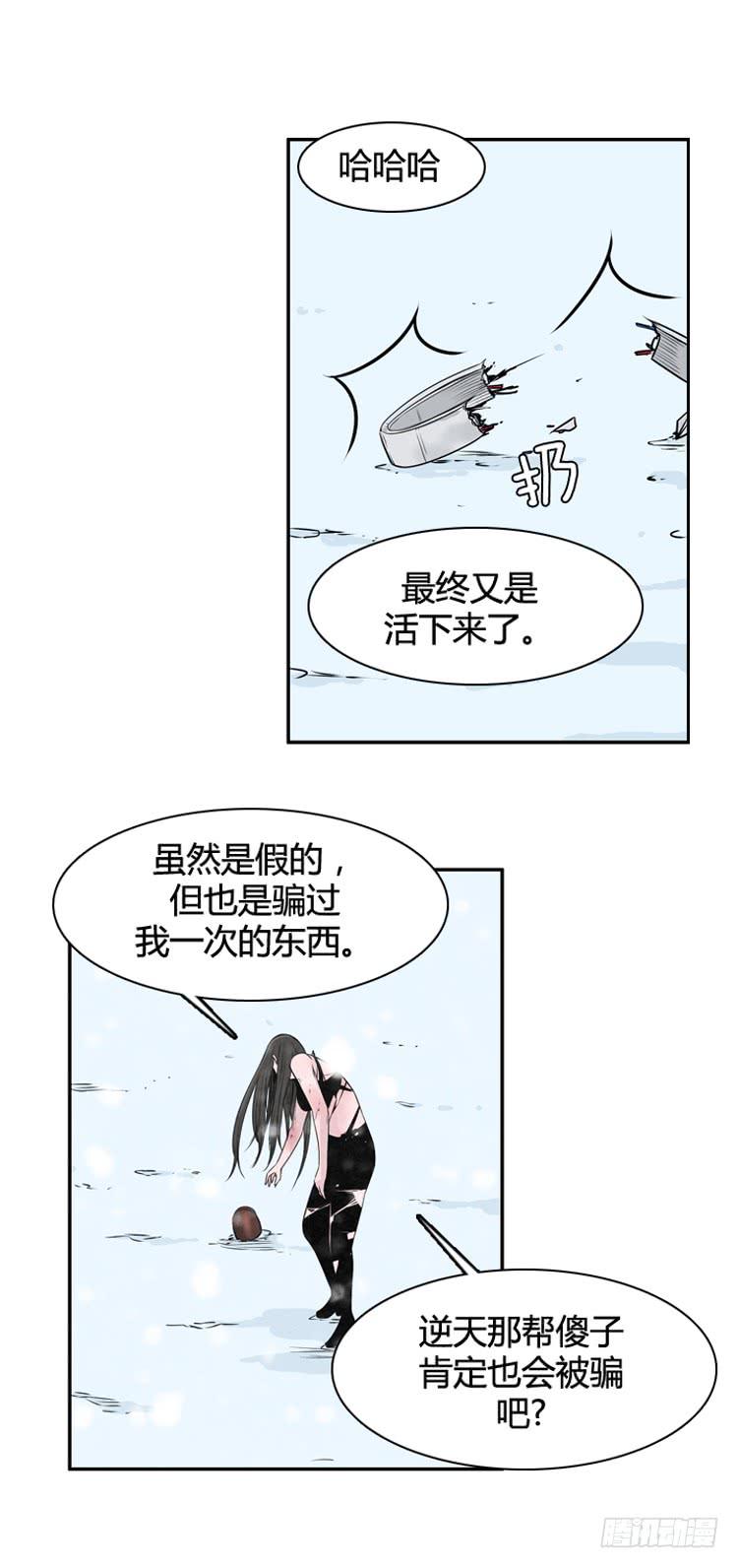 第451话帮派战斗的结束7下-亡灵之王-TOYOU（第8张）