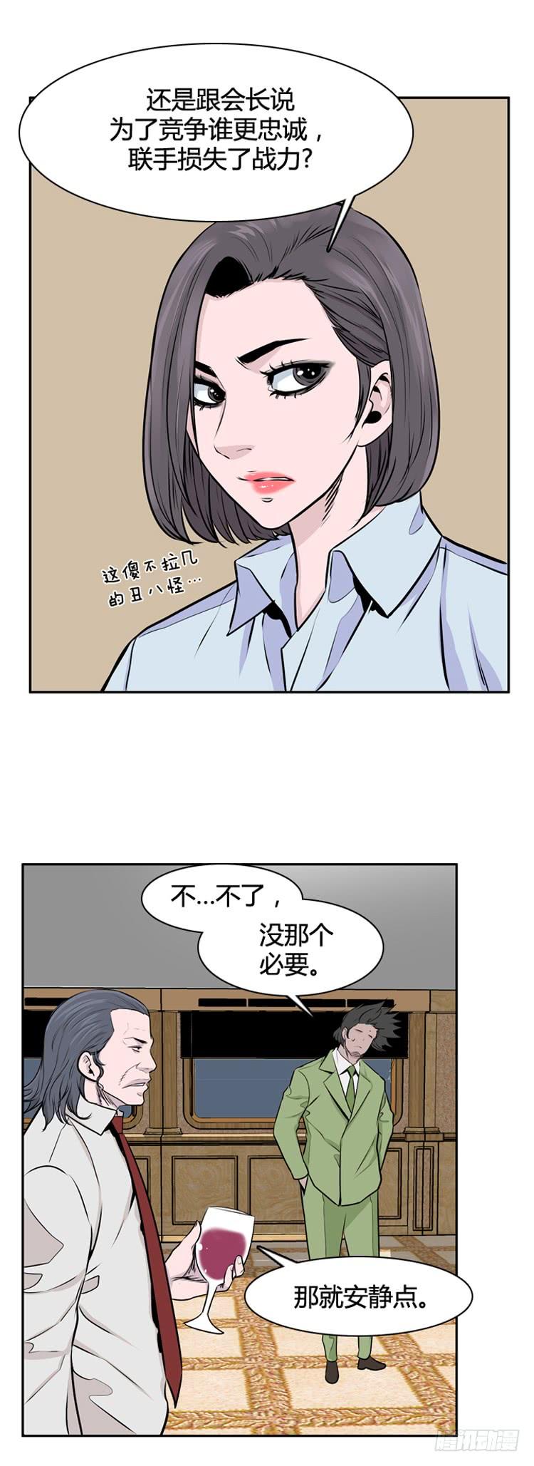 第451话帮派战斗的结束7下-亡灵之王-TOYOU（第15张）