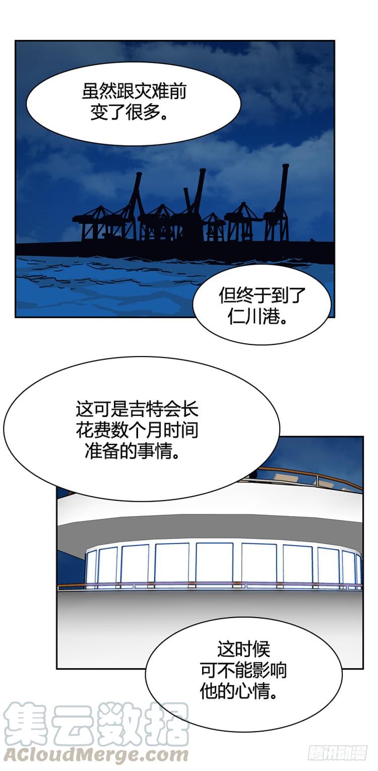第451话帮派战斗的结束7下-亡灵之王-TOYOU（第17张）