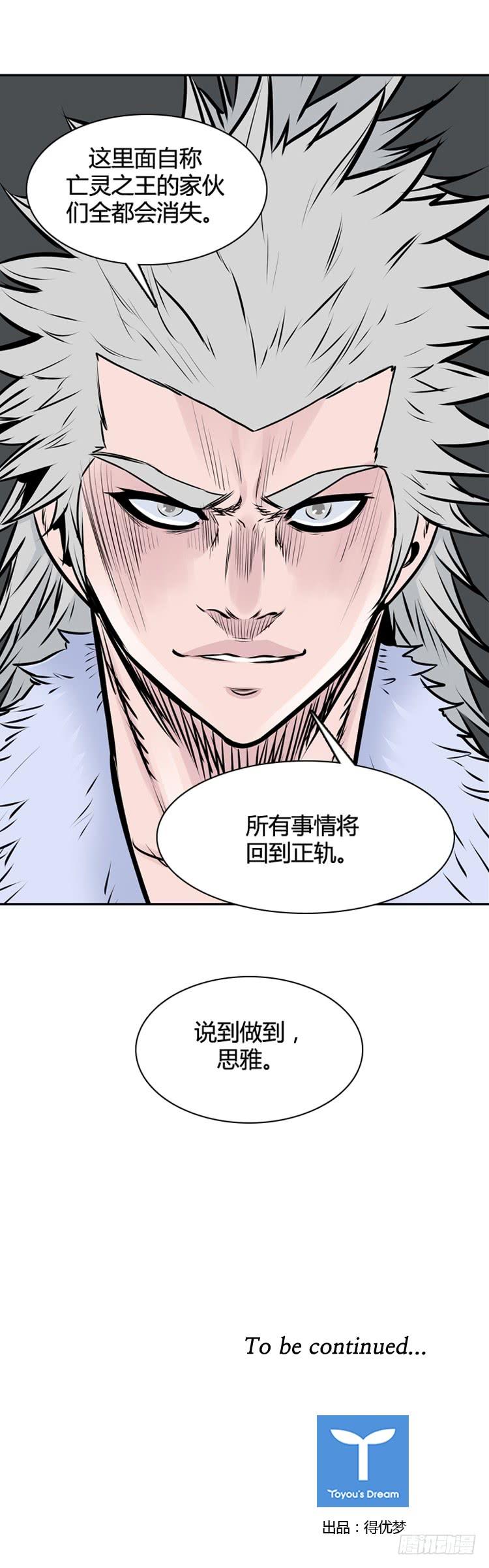 第451话帮派战斗的结束7下-亡灵之王-TOYOU（第19张）
