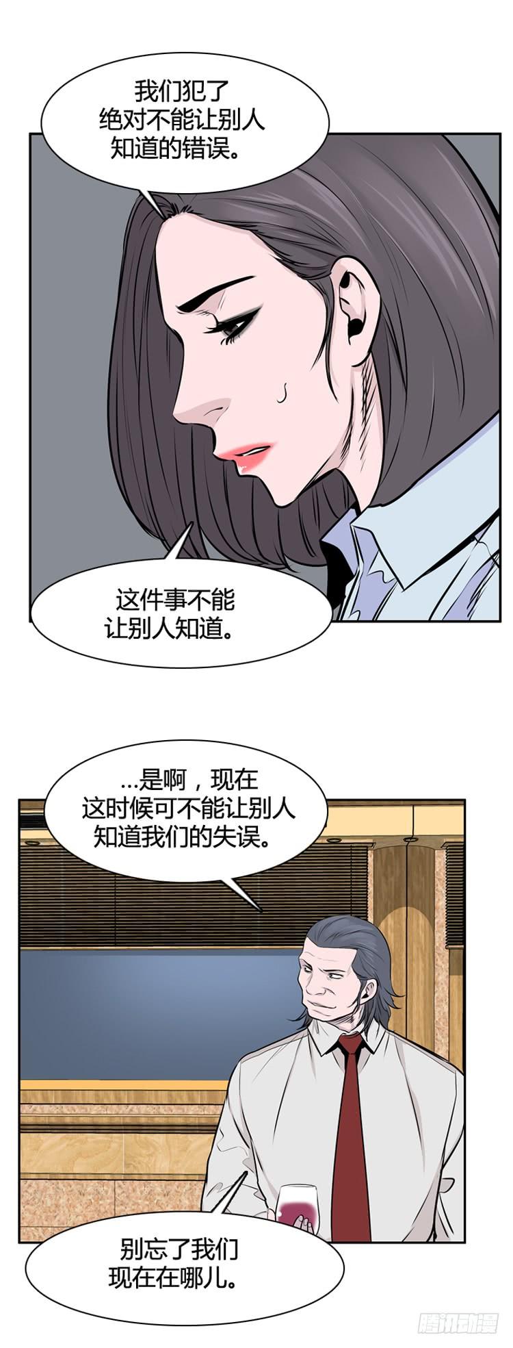 第451话帮派战斗的结束7下-亡灵之王-TOYOU（第16张）