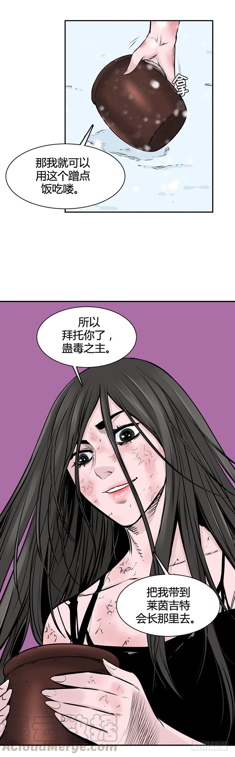 第451话帮派战斗的结束7下-亡灵之王-TOYOU（第9张）