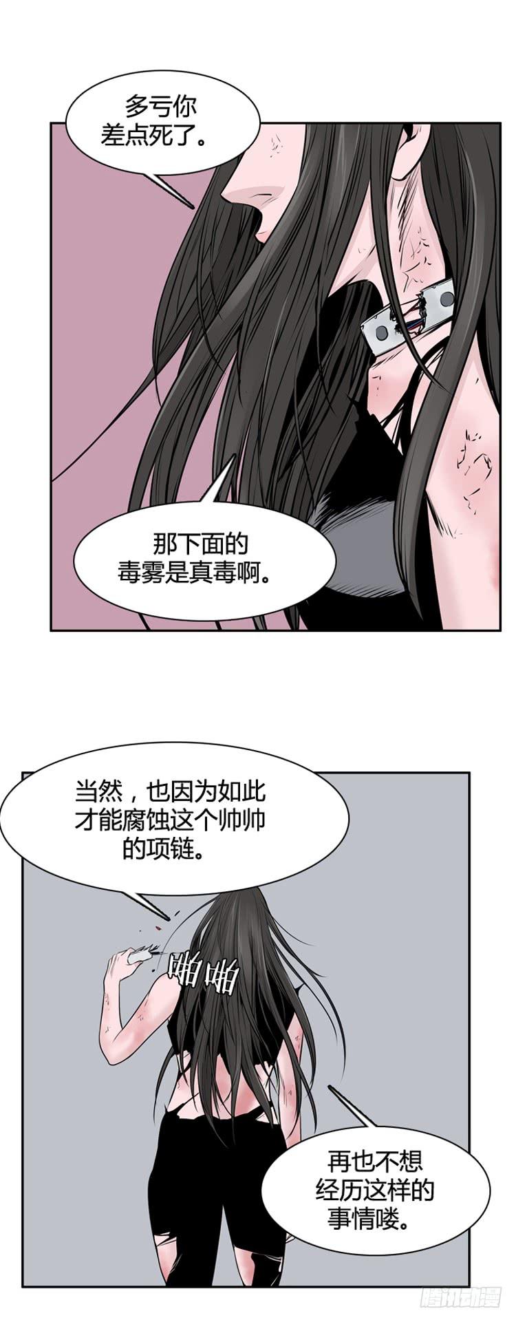 第451话帮派战斗的结束7下-亡灵之王-TOYOU（第7张）