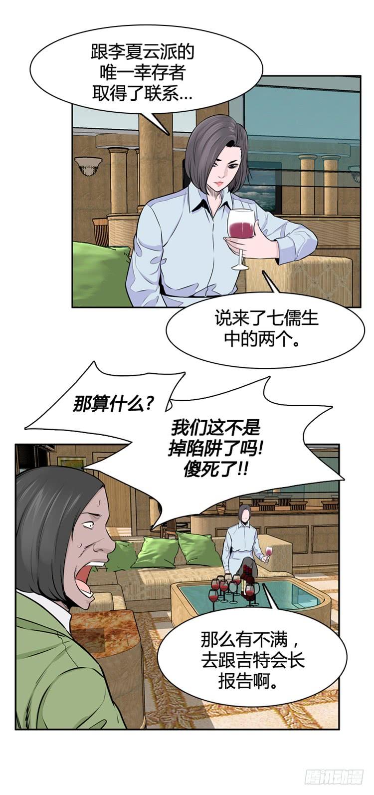 第451话帮派战斗的结束7下-亡灵之王-TOYOU（第14张）