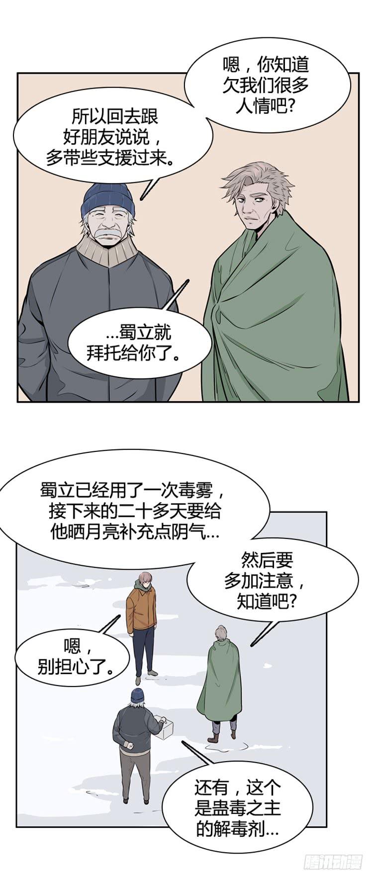 第452话绪战1上-亡灵之王-TOYOU（第4张）