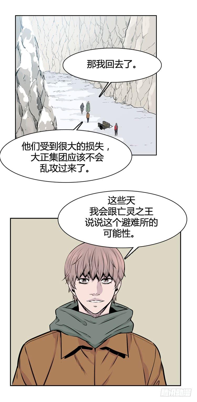 第452话绪战1上-亡灵之王-TOYOU（第3张）
