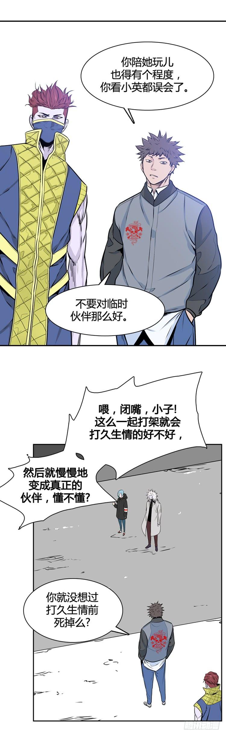 第452话绪战1上-亡灵之王-TOYOU（第18张）