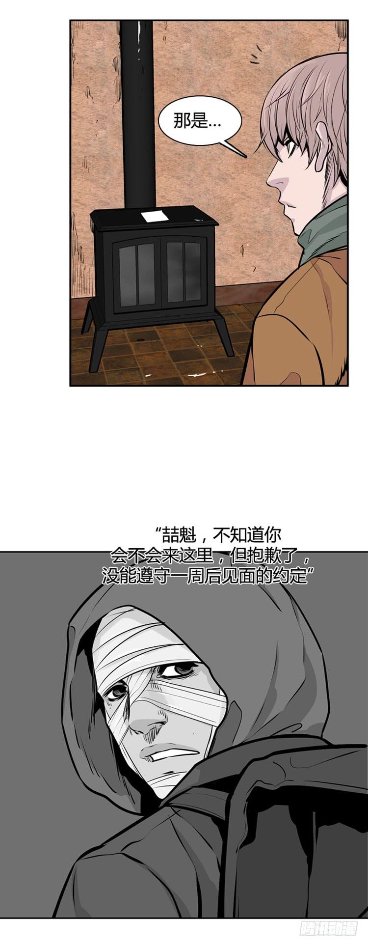 第452话绪战1上-亡灵之王-TOYOU（第11张）