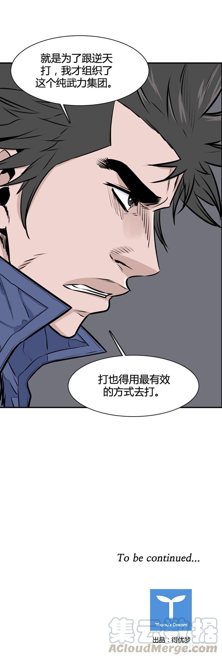 第452话绪战1上-亡灵之王-TOYOU（第21张）