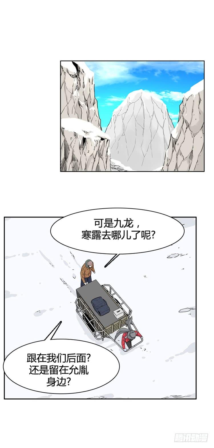 第452话绪战1上-亡灵之王-TOYOU（第8张）