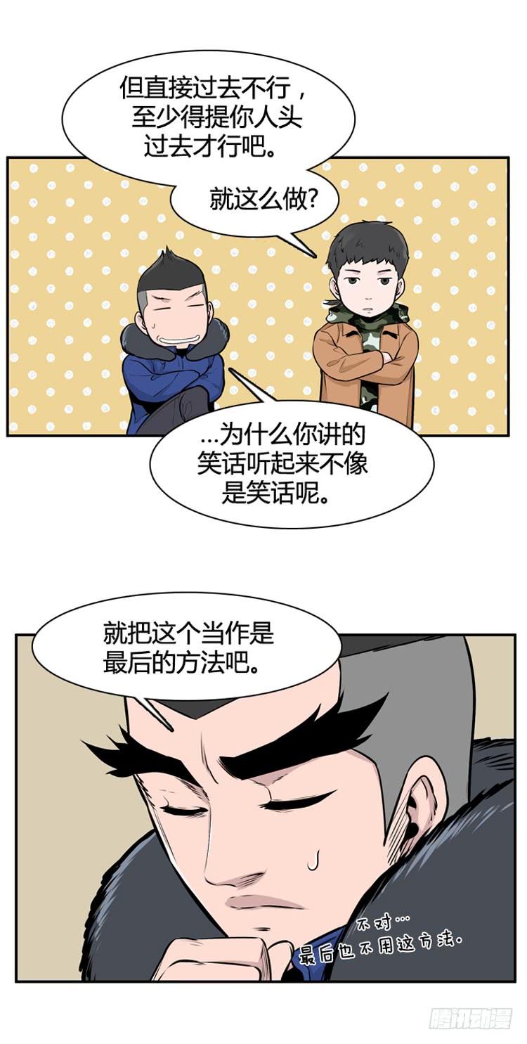 第453话绪战1下-亡灵之王-TOYOU（第4张）