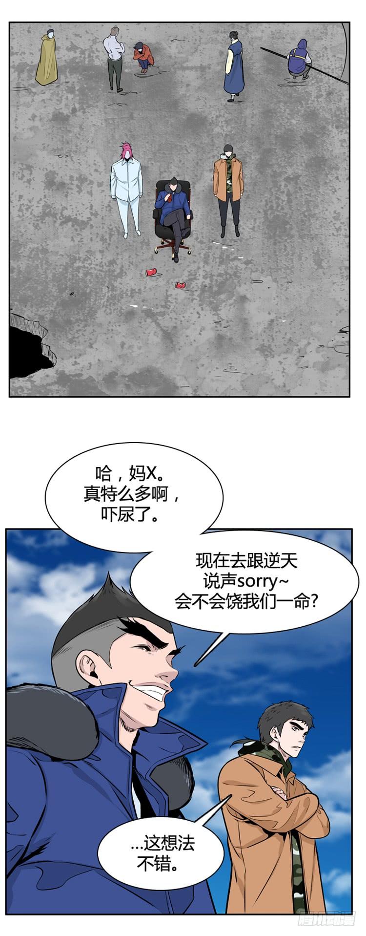第453话绪战1下-亡灵之王-TOYOU（第3张）