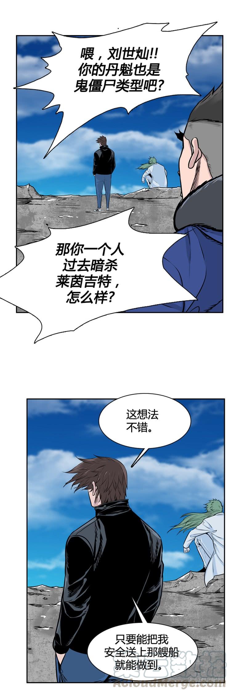 第453话绪战1下-亡灵之王-TOYOU（第5张）
