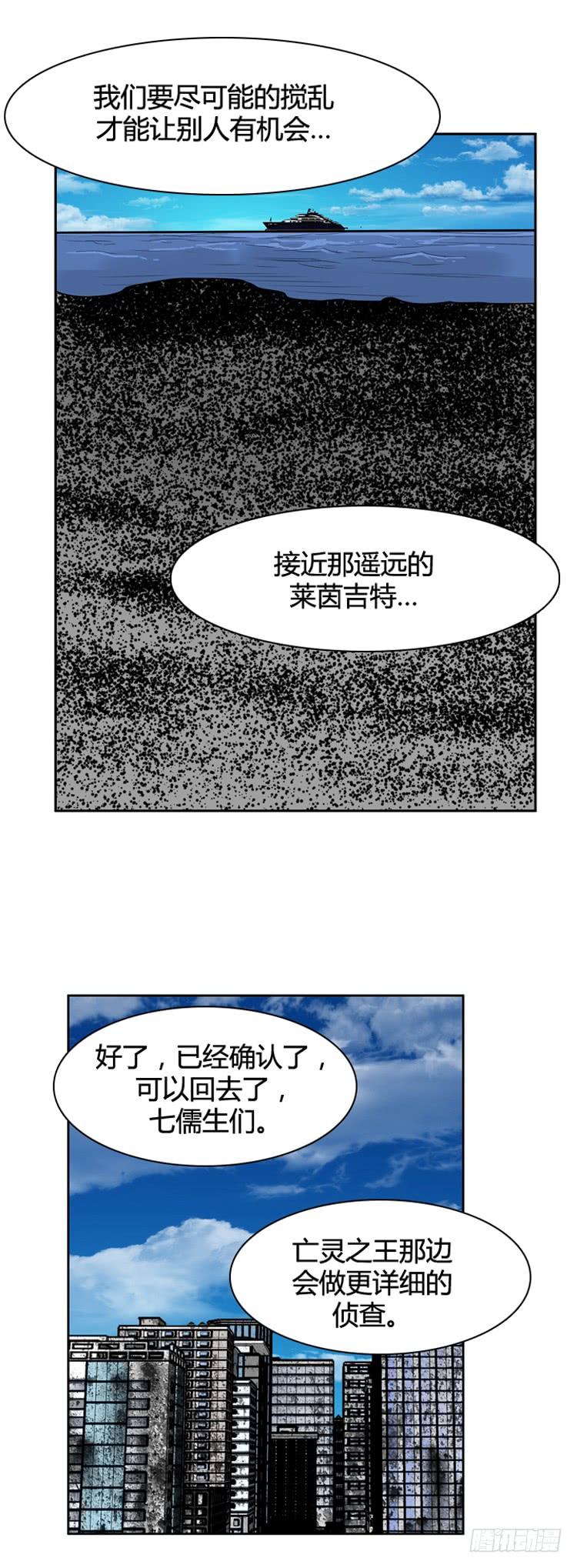 第453话绪战1下-亡灵之王-TOYOU（第2张）