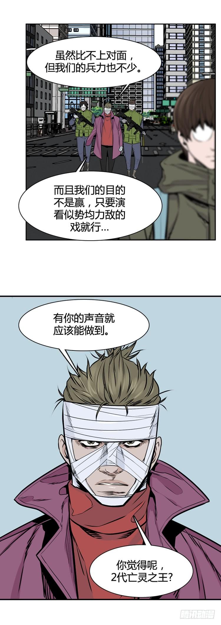 第453话绪战1下-亡灵之王-TOYOU（第10张）