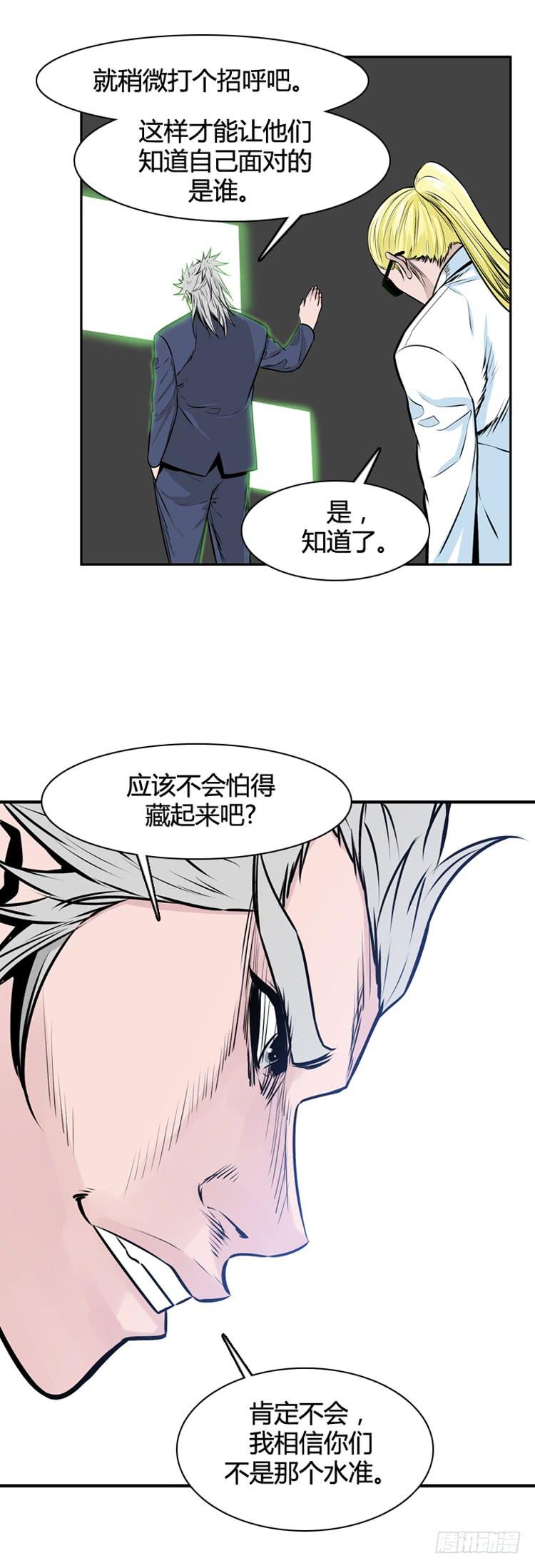 第453话绪战1下-亡灵之王-TOYOU（第15张）