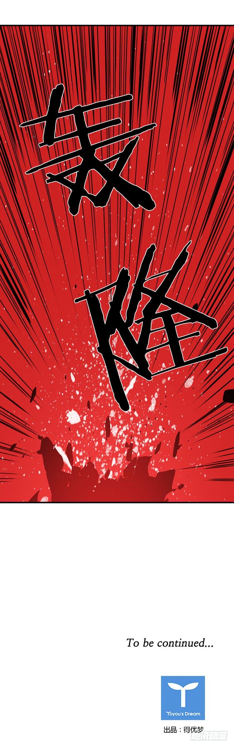 第453话绪战1下-亡灵之王-TOYOU（第20张）
