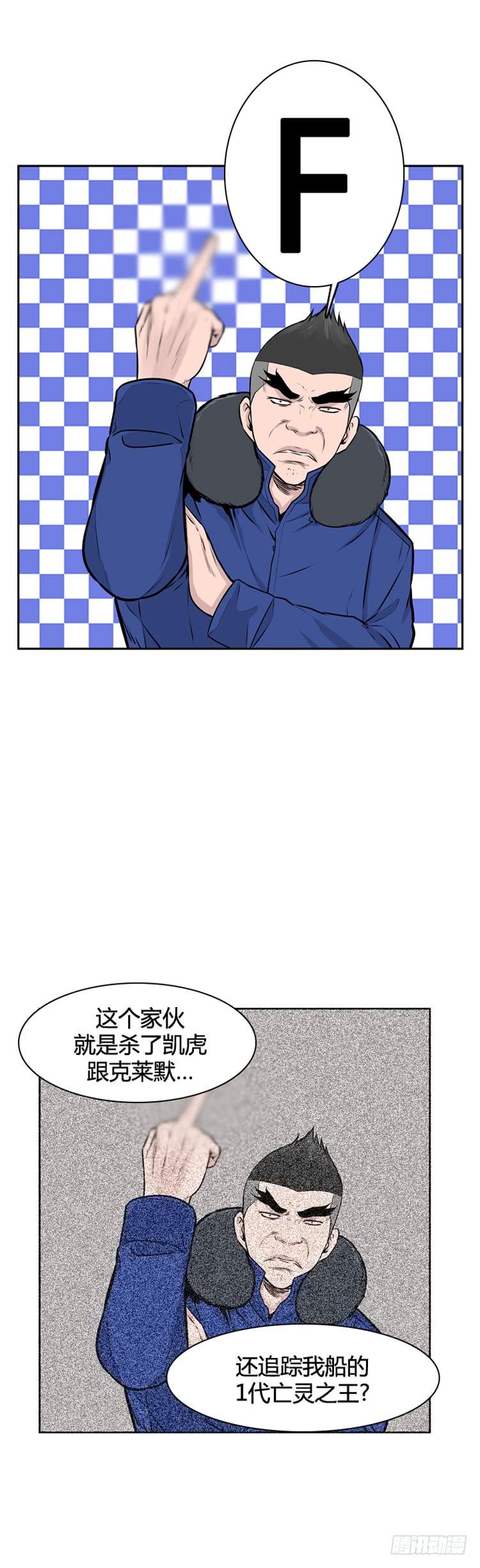 第454话绪战2上-亡灵之王-TOYOU（第17张）