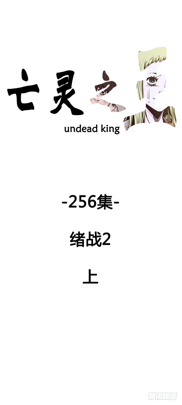 第454话绪战2上-亡灵之王-TOYOU（第3张）