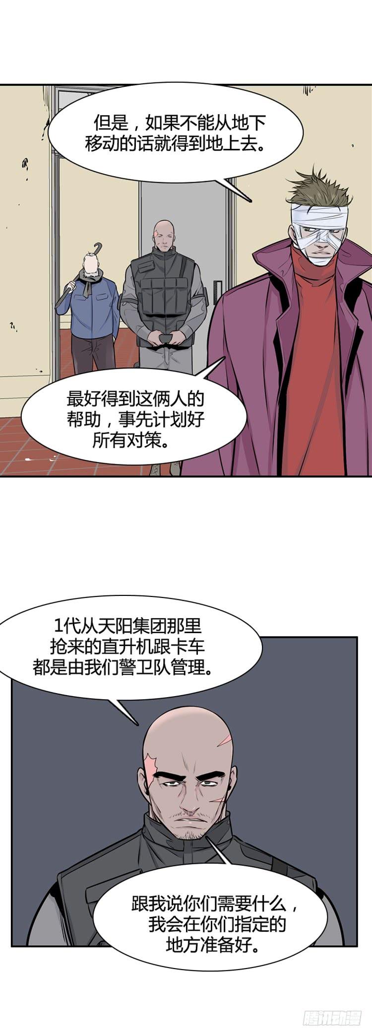第455话绪战2下-亡灵之王-TOYOU（第11张）