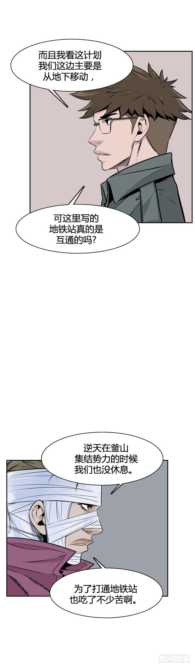 第455话绪战2下-亡灵之王-TOYOU（第10张）
