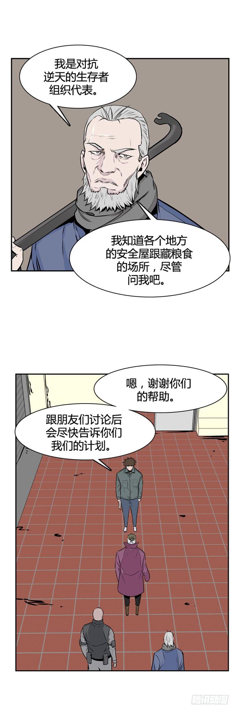 第455话绪战2下-亡灵之王-TOYOU（第12张）