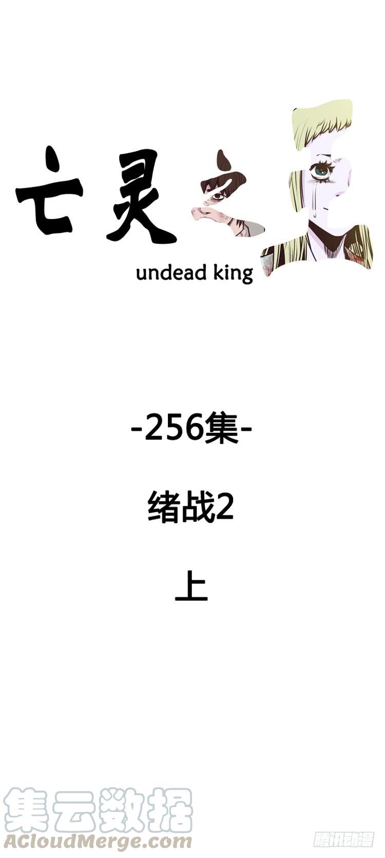 第455话绪战2下-亡灵之王-TOYOU（第1张）