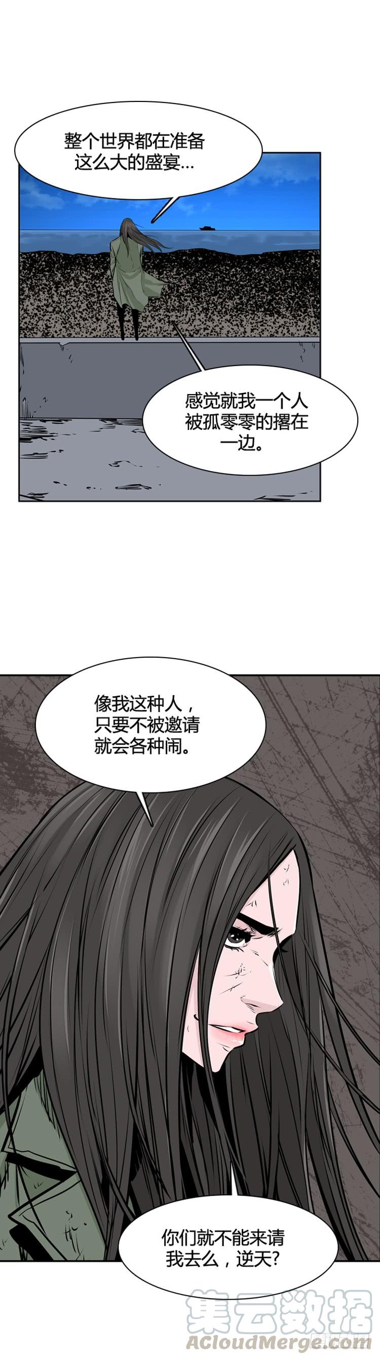 第456话绪战3上-亡灵之王-TOYOU（第17张）