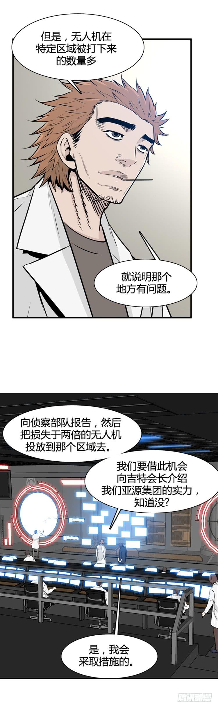 第456话绪战3上-亡灵之王-TOYOU（第11张）