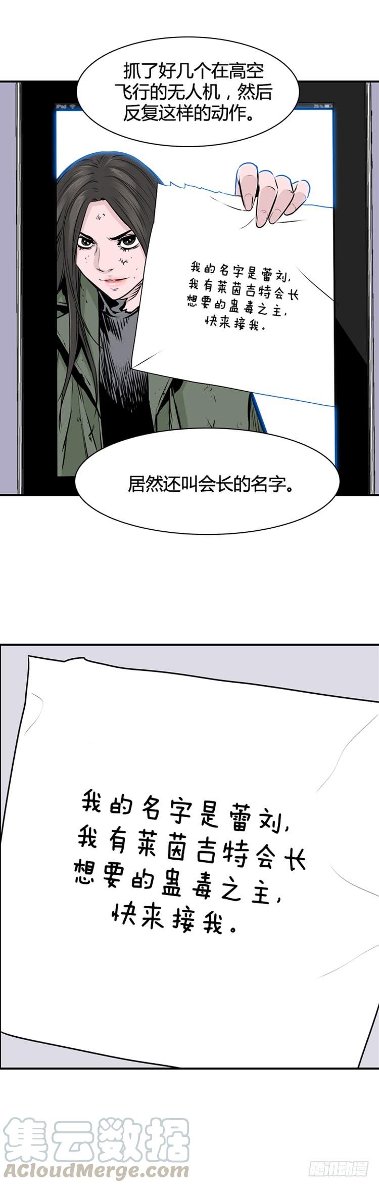 第456话绪战3上-亡灵之王-TOYOU（第13张）