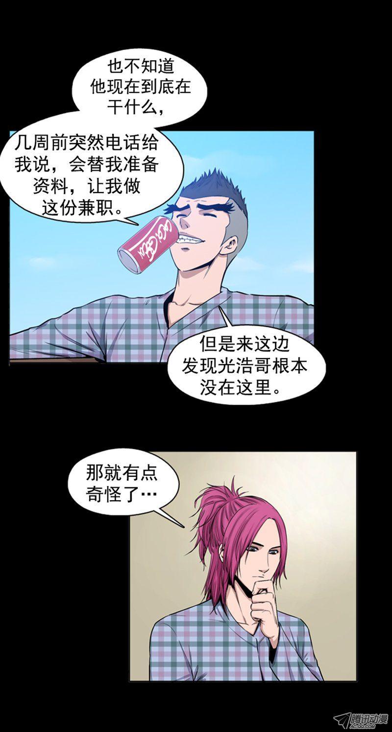 第45集孤立前80天…-亡灵之王-TOYOU（第13张）